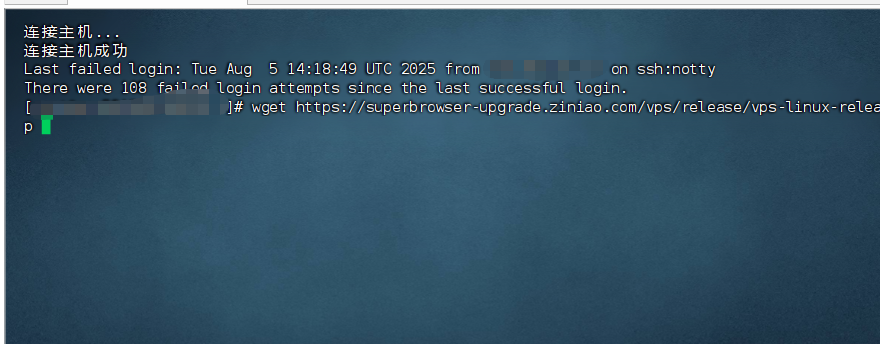 图片[4]-linux部署紫鸟自建设备部署教程（-bash: wget: 未找到命令）问题